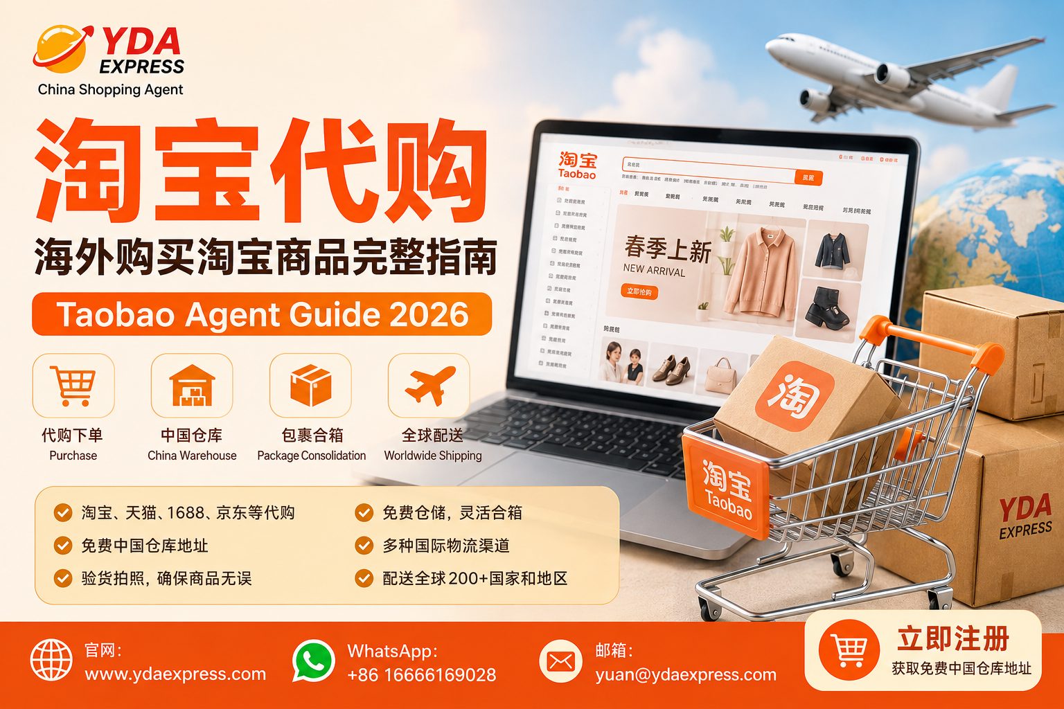 什么是淘宝代购?2026 海外购买淘宝商品完整指南