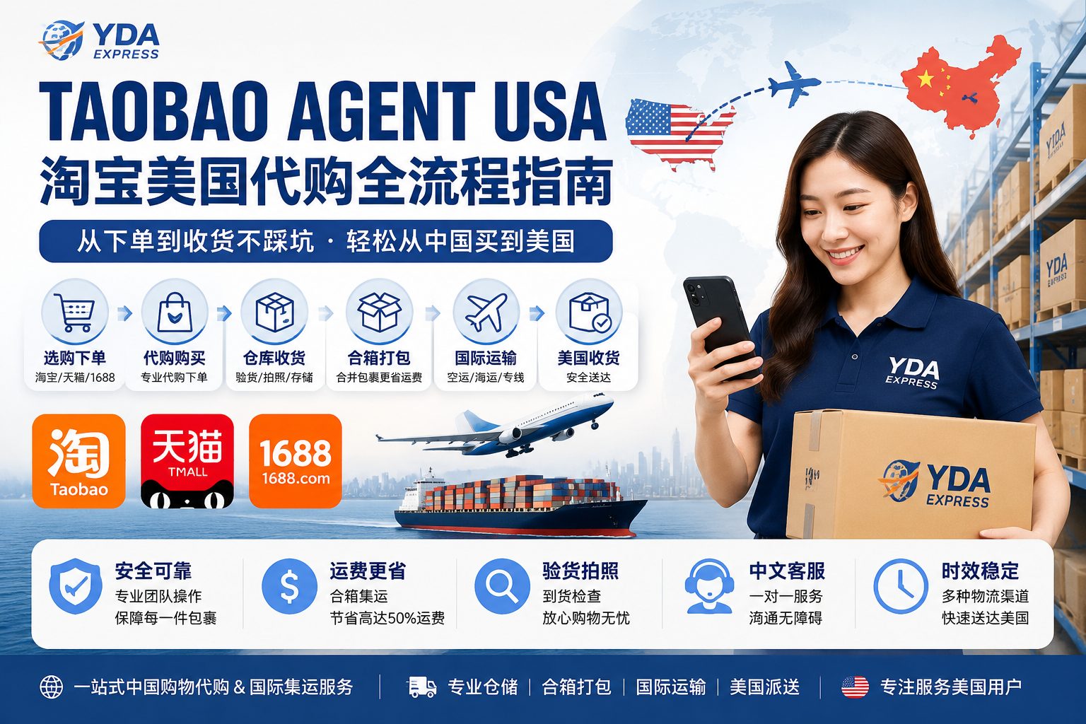 Taobao Agent USA: Compra en Taobao y 1688 desde Estados Unidos Fácilmente