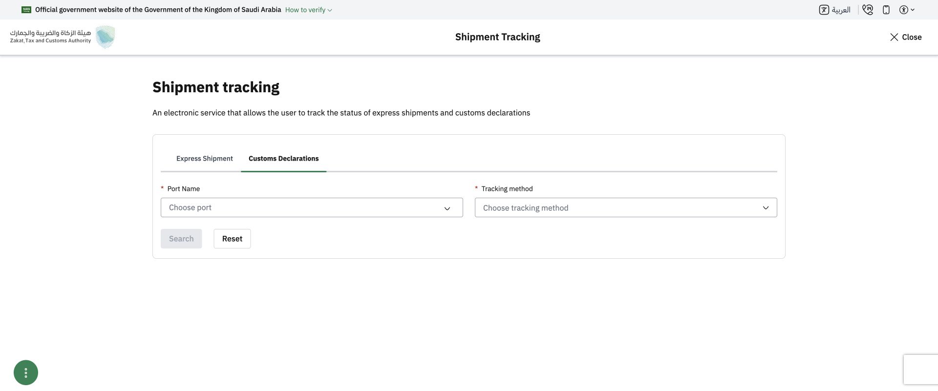 Formulario oficial Customs Declarations con los campos de punto de entrada y método.